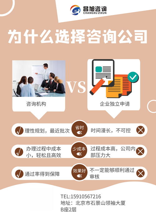 新版系統(tǒng)集成資質(zhì)（CS）申報攻略 信息系統(tǒng)建設和服務