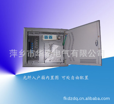 萍鄉(xiāng)市華泰電氣 照明配電箱、多媒體配電箱及光纖入戶(hù)產(chǎn)品廠家批發(fā)指南